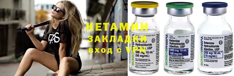 Кетамин ketamine  mega зеркало  это клад  Жуковский 